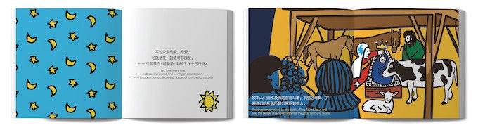 聖誕倒數日曆 (简/英) Bilingual Bible Story Advent Calendar