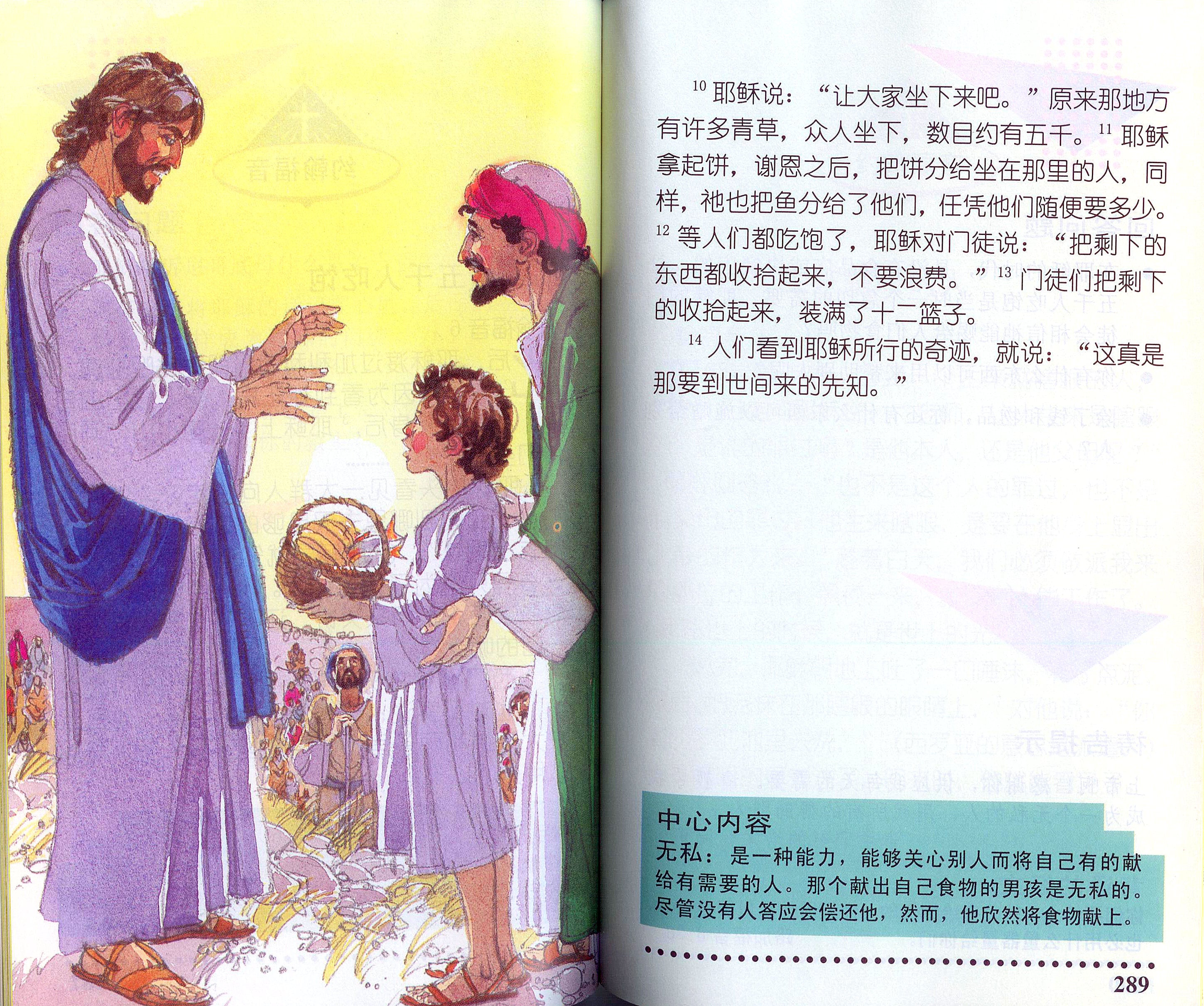 兒童啟蒙聖經 (簡) Kid- Builder Bible