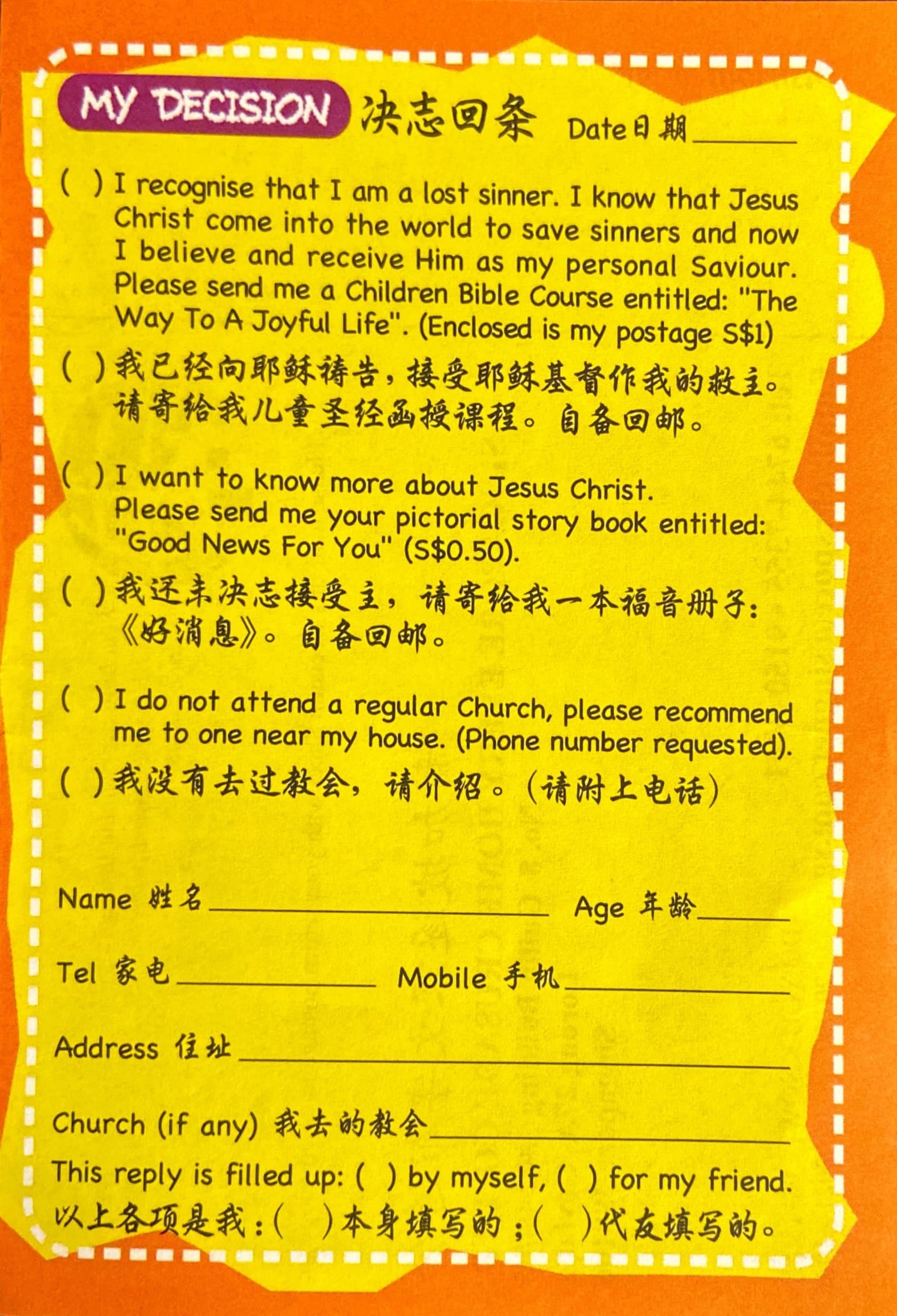 Do You Know? 你可知道？(英/簡)(bilingual tract)