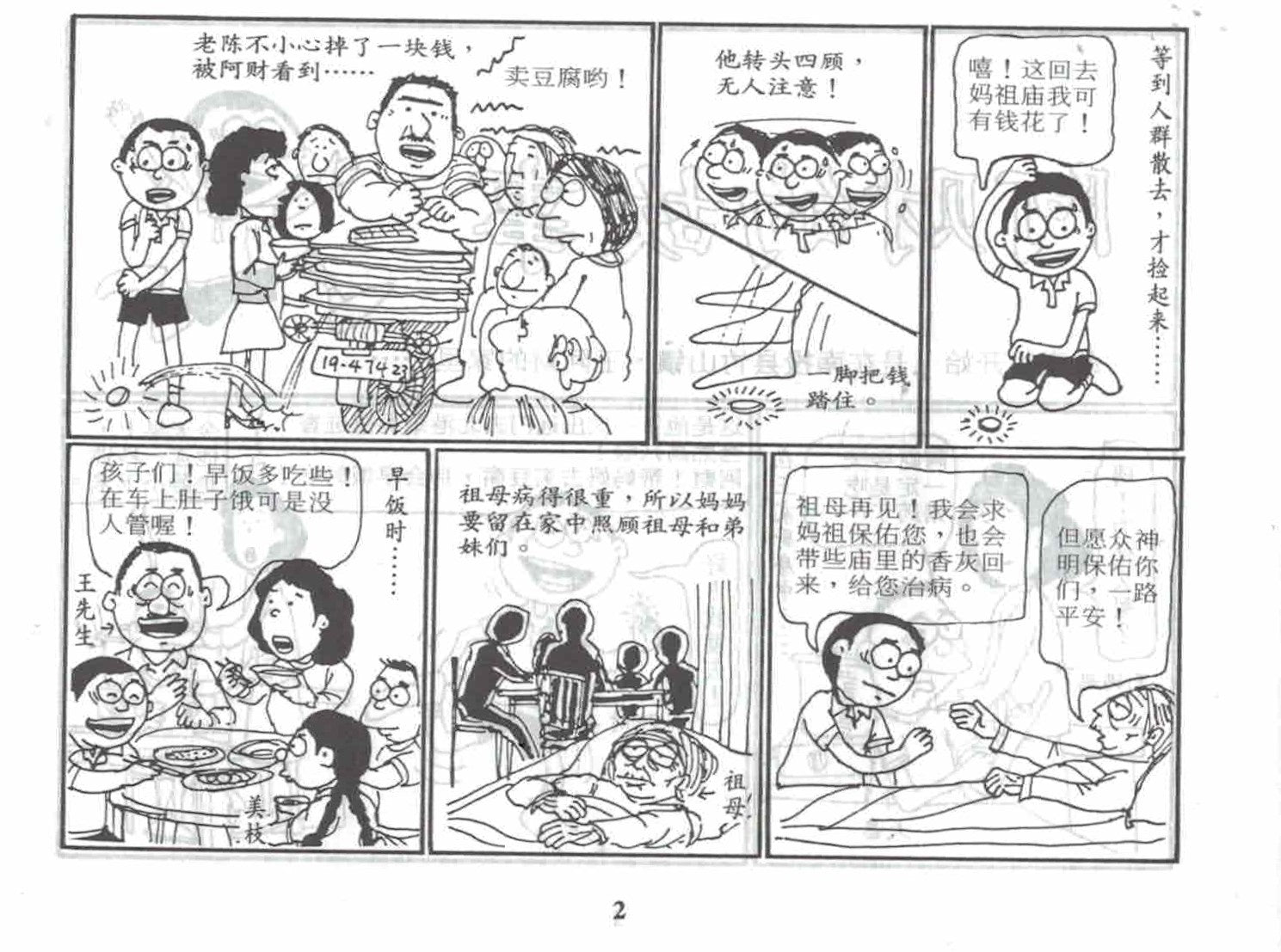 The Story of Acai - simpl.