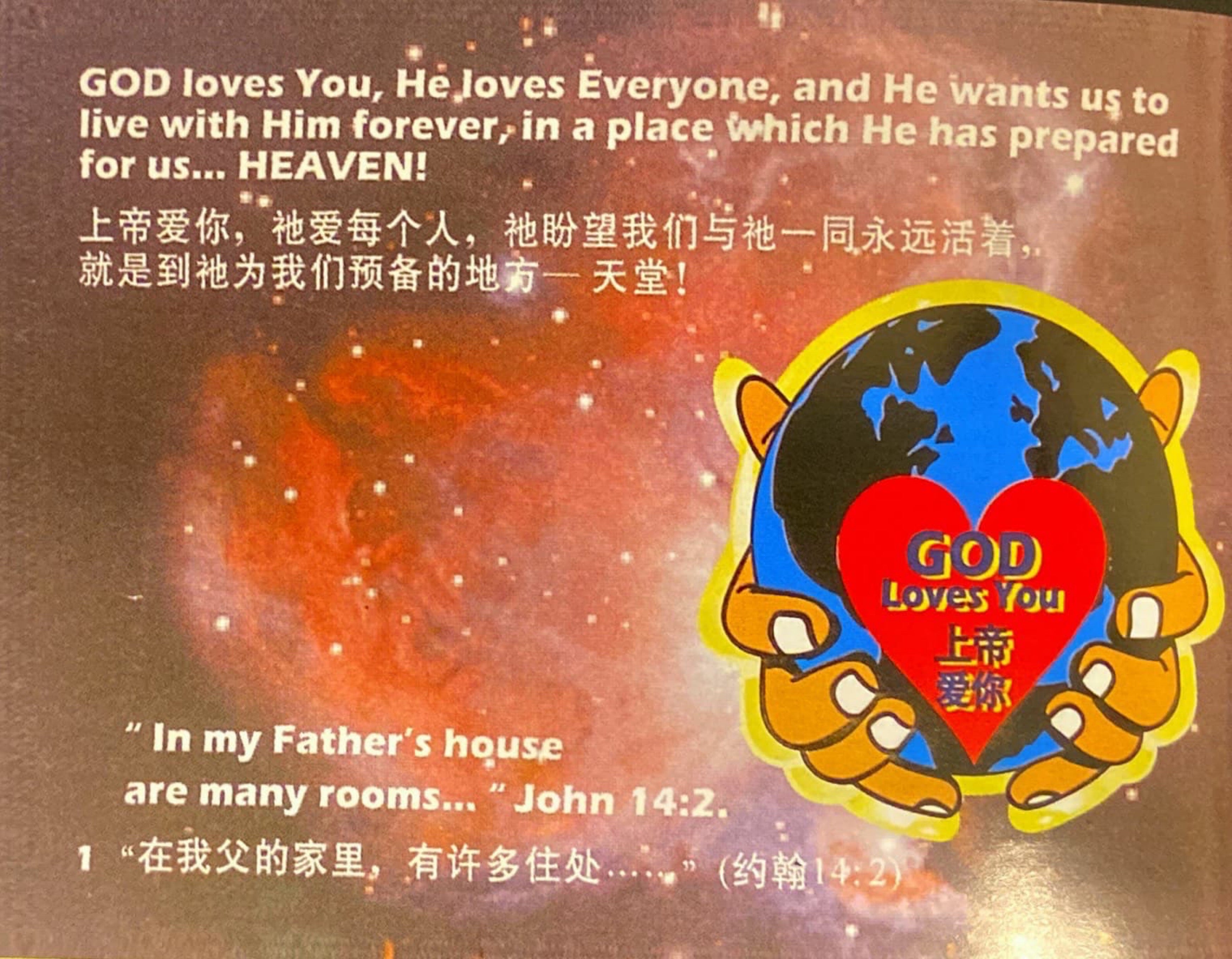 好消息 (英/簡) Good News for You (bilingual)
