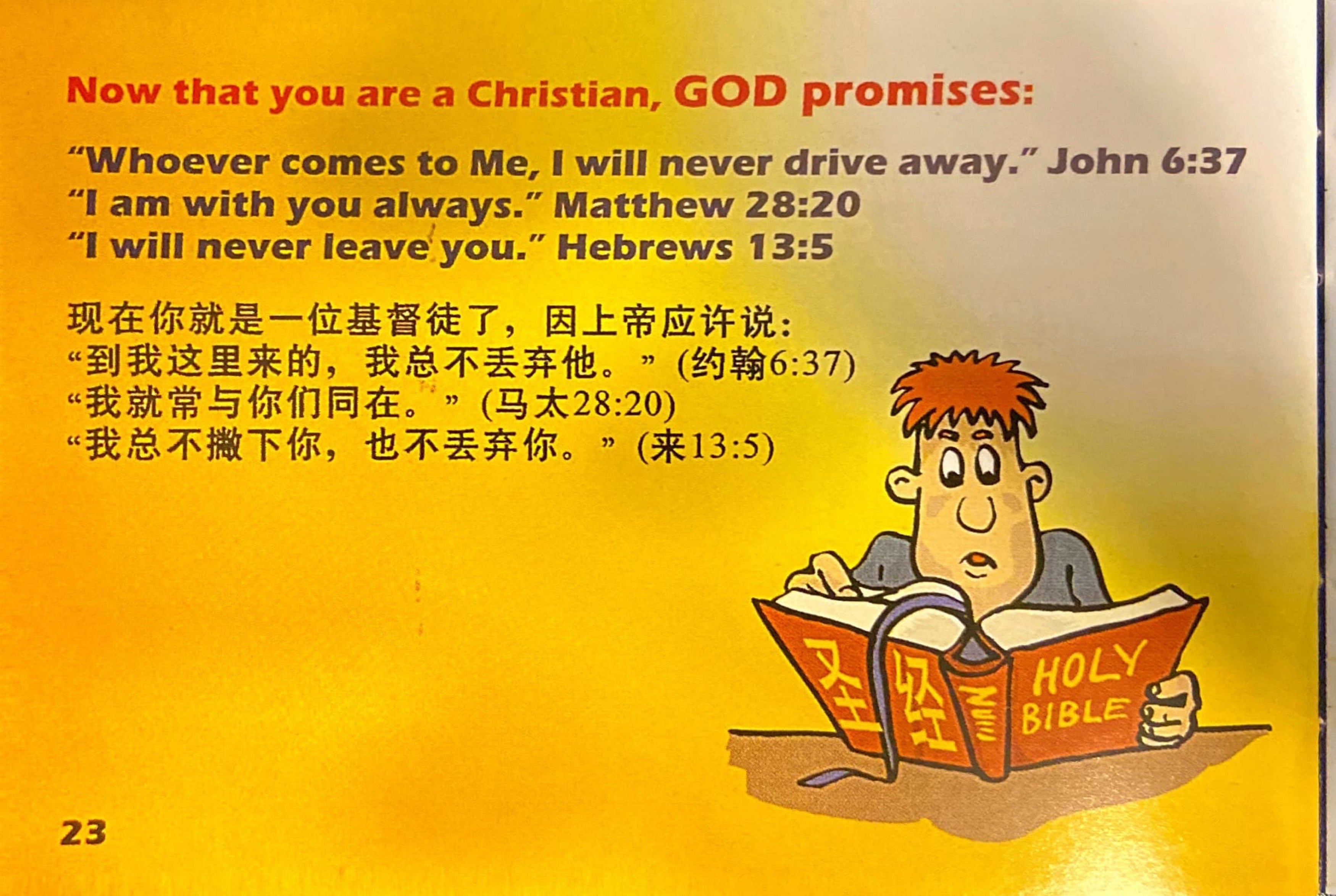 好消息 (英/簡) Good News for You (bilingual)