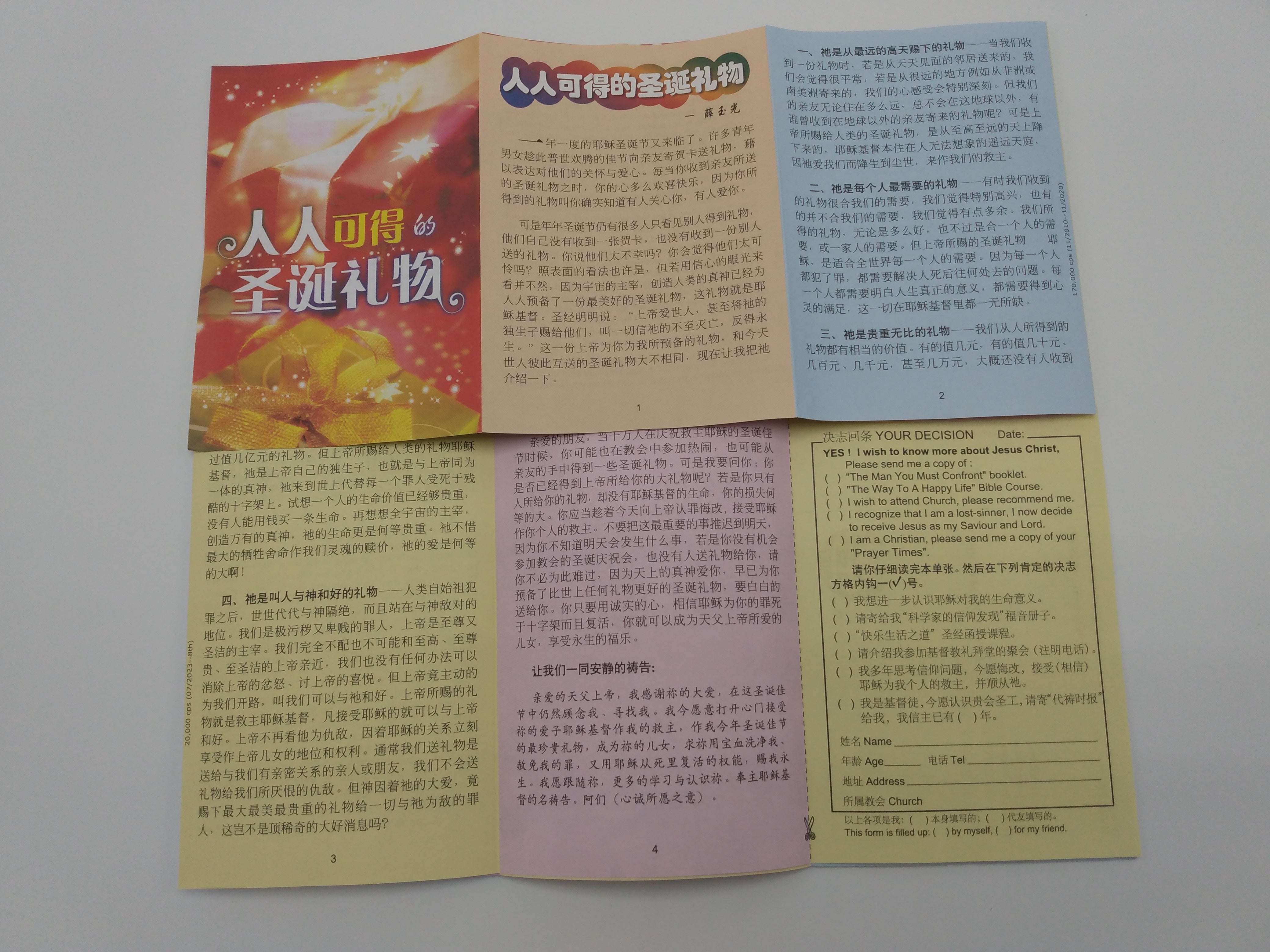 人人可得的聖誕禮物 (英/簡) The Christmas Gift Everyone Can Receive - bilingual