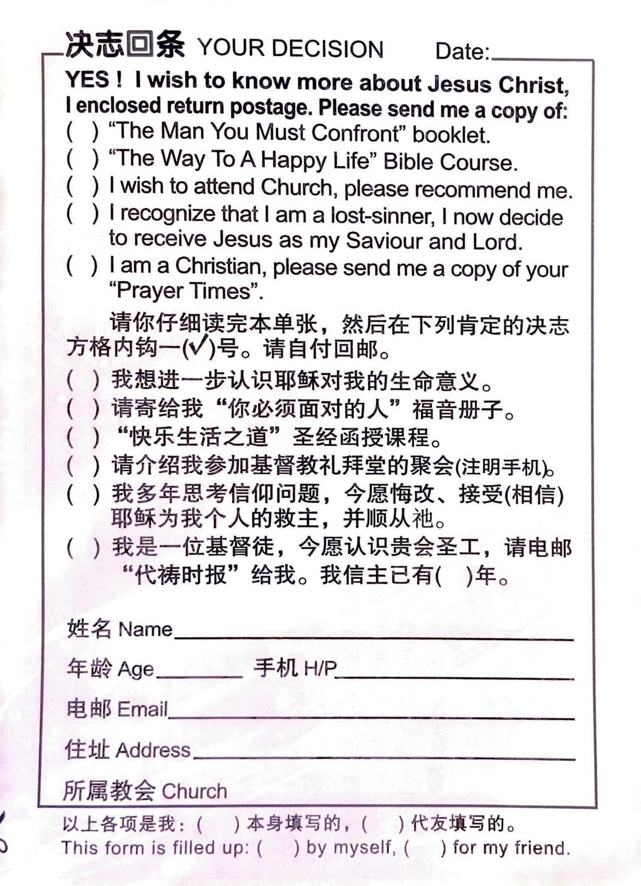 恭喜發財 Gong Xi Fa Cai (bilingual)