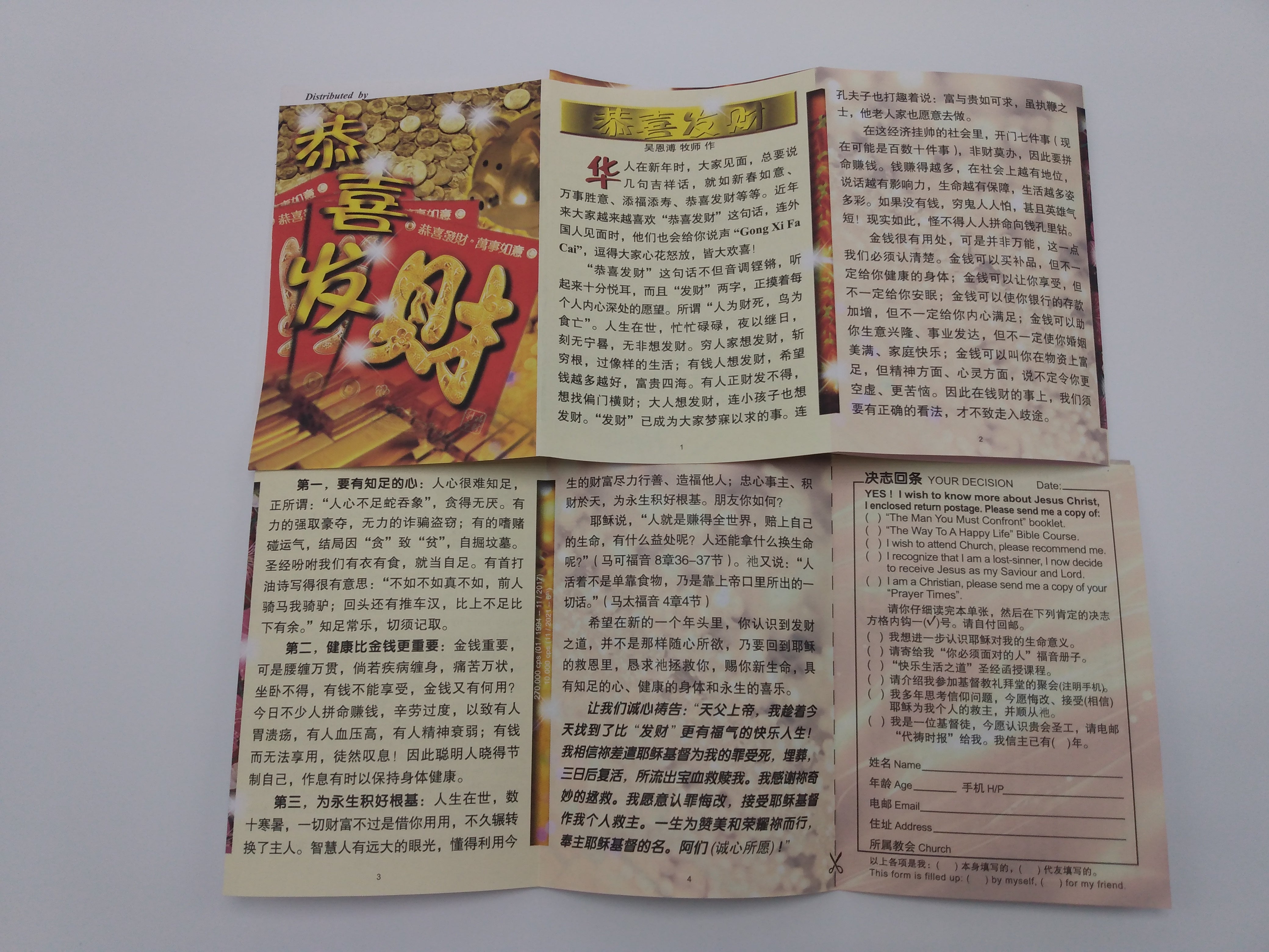 恭喜發財 (英/簡) Gong Xi Fa Cai (bilingual) - Ambassadors for Christ Bookstore