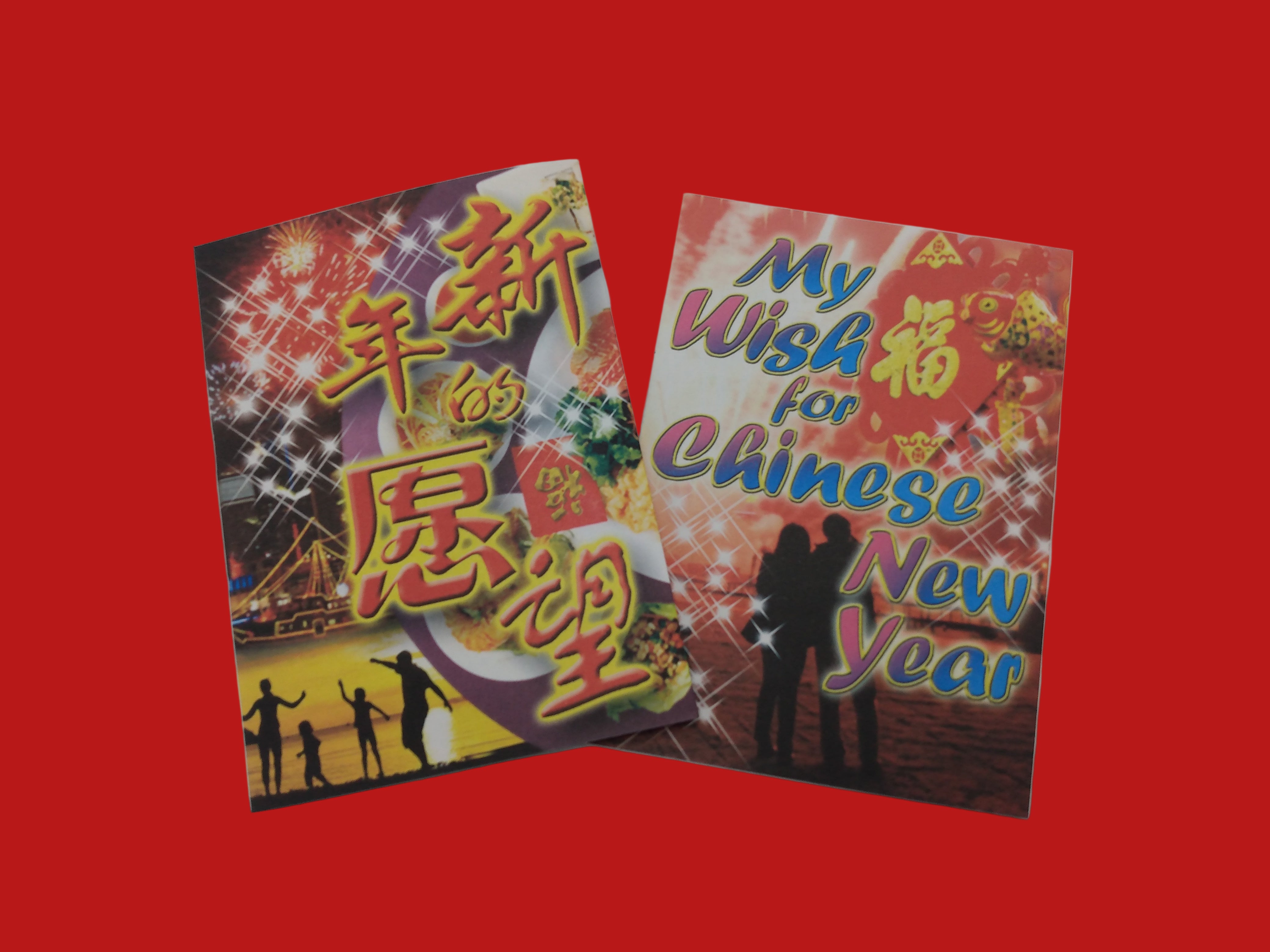 新春愿望 (英/簡) My Wish for Chinese New Year (bilingual)