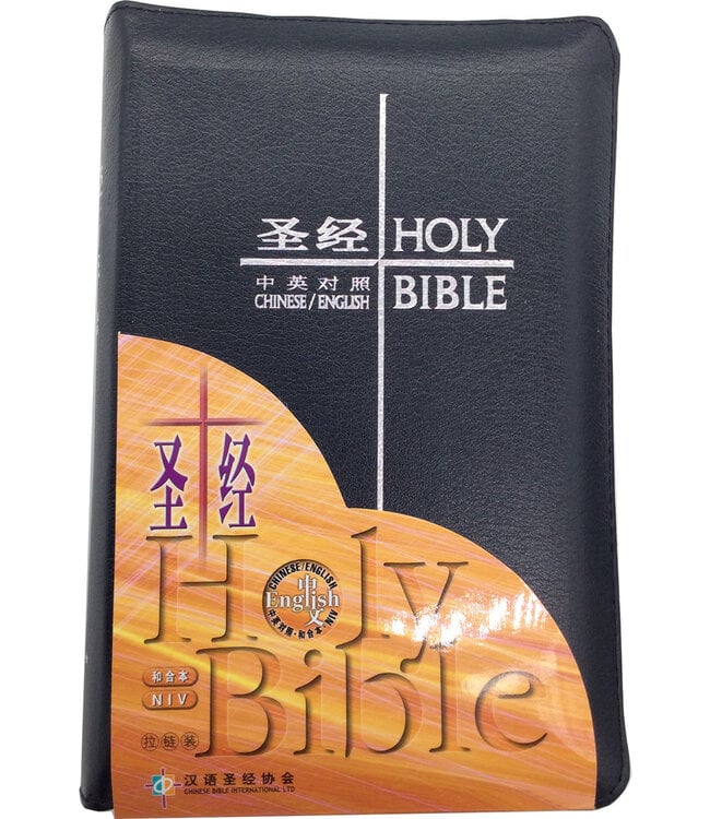 中英聖經·和合本/NIV·藍色皮面·銀邊·拉鍊·簡體袖珍版 CUV/NIV-Blue Leather-Zipper-Simp.