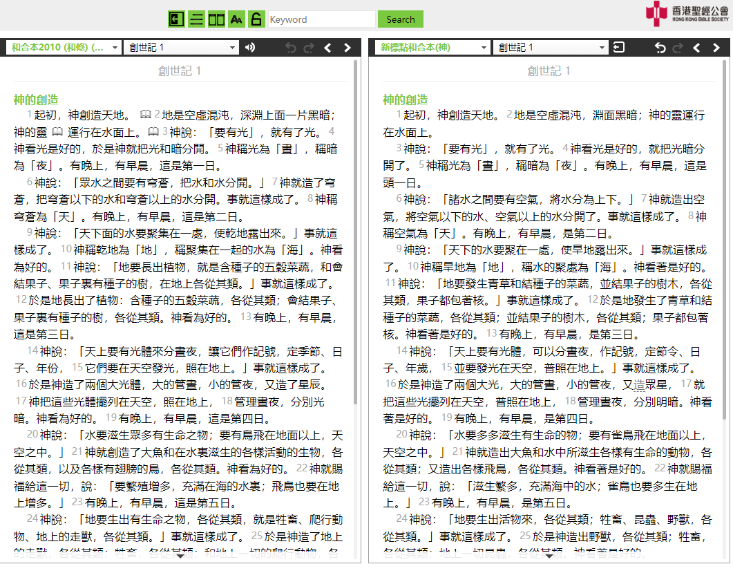 雙語聖經 RCUV/ESV, RCUV-ESV Compact Hardback Bible
