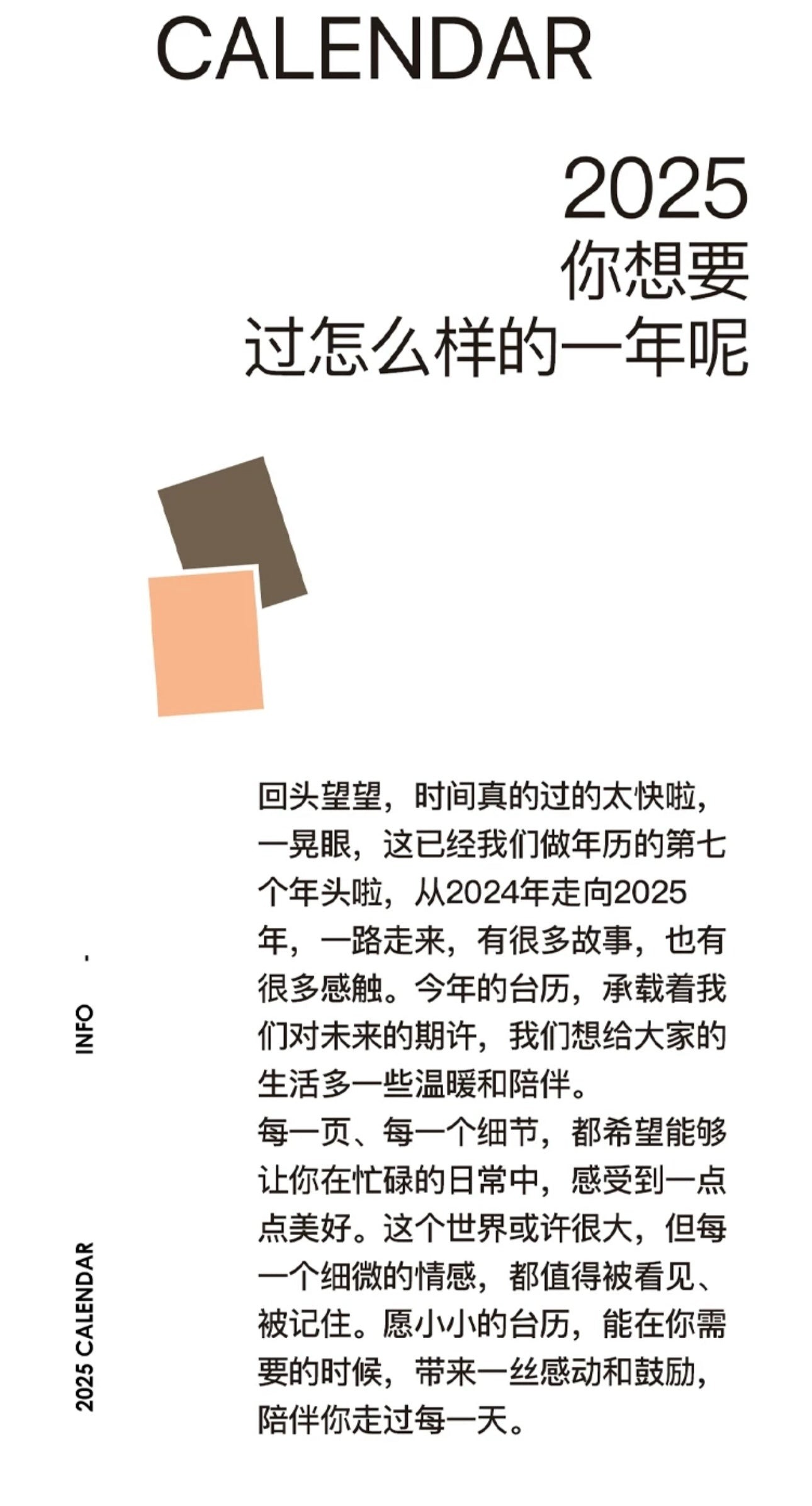 远远的被看见 温馨主题月历 （限时免运费 + 购买10本或以上$12/本） Seen Known Loved — A Warm-Hearted 2025 Calendar