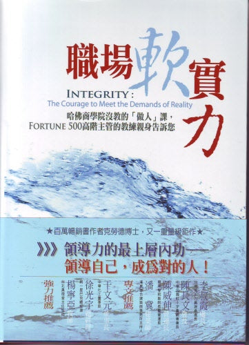 職場軟實力