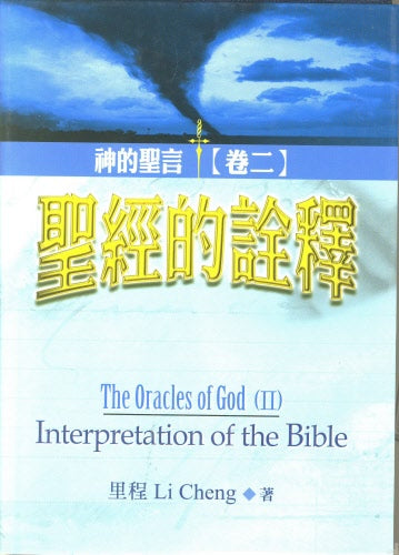 密教 :: CD・DVD