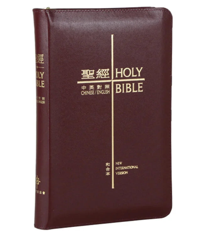 中英聖經·繁體和合本-NIV·皮面金邊·拉鏈·袖珍本(有兩種顏色） -- Holy Bible - Chinese/English (Union - NIV) Trim Size.