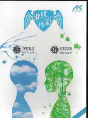 誰是傳奇DVD - Legendary Who DVD