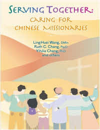 陪你同行,與你同工--電子書 (英文) Serving Together: Caring for Chinese Missionaries--E-book (English)