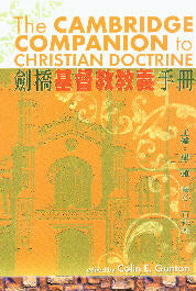劍橋基督教教義手冊 -- The Cambridge Companion to Christian Doctrine