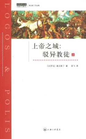 上帝之城(上中下)(簡) -- City Of God