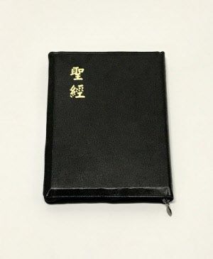 大型聖經-繁體特大字版-豎排-皮面金邊拉鏈-拇指索引 -- CUV-Super XL Leather Zipper Thumb Index Trad.