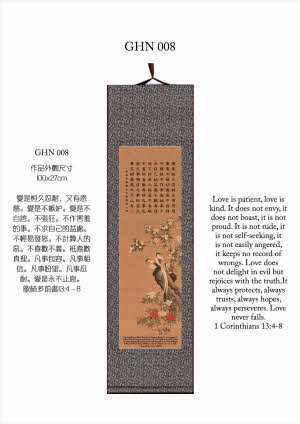 中英經文字畫-哥林多前書13:4-8 1 Corinthians 13:4-8 （Medium）