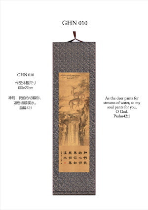 中英經文字畫-詩篇 42:1 (中) -- Psalm 42:1 (Medium)