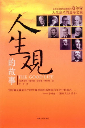 The Good Life - Ambassadors for Christ Bookstore