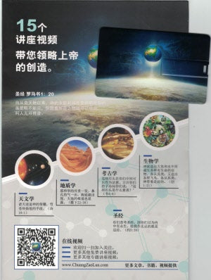 Intelligent Design(USB)