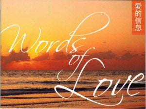 Words of Love