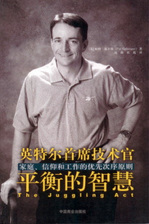 平衡的智慧-簡體 Balancing Your Family Faith, & Work - Ambassadors for Christ Bookstore