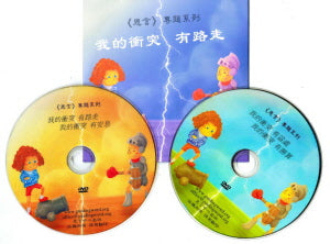 The Path to Resolve Conflicts DVD, Guiding Words Series