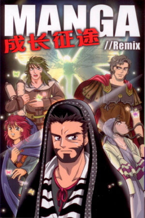 Manga Metamorphosis:Acts of the Apostles